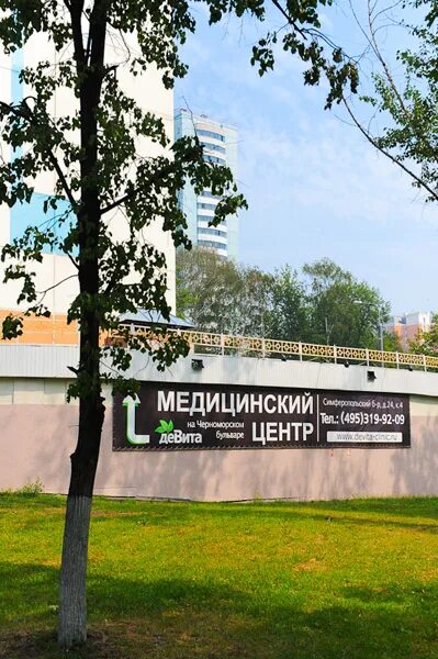 Центр девита. Девита онкологический центр.