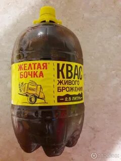 Желтая бочка 3.5