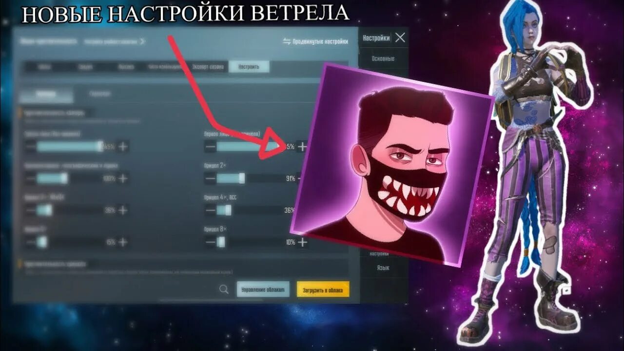 Настройки ветрела. Управление VETREL PUBG mobile. Раскладка ветрела. VETREL PUBG mobile раскладка.