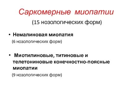 Миопатия это