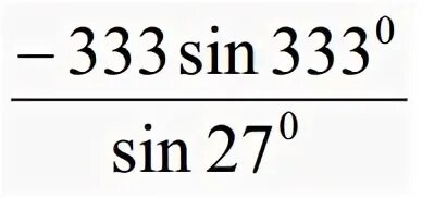 Выражение 333. Выражение 333