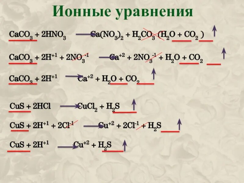 Ca hno3 ca no3 n2 h2o. CA(no3)2. Caco2. Из caco3 CA(no3)2. CA no3 2 caco3.