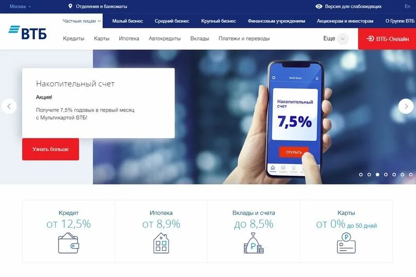 Связаться с банком втб с оператором напрямую. Втб. втб онлайн. втб личный кабинет. личный кабинет втб банка.