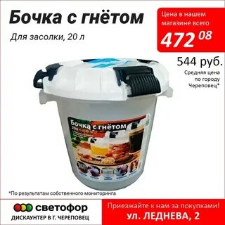 Светофор бочка