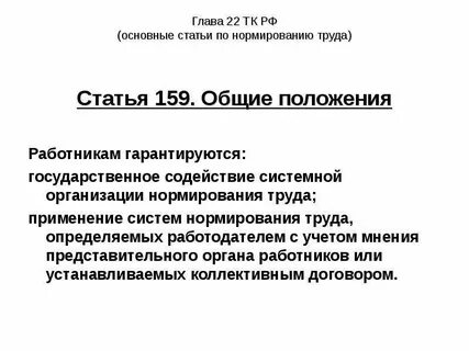 Положения о системе нормирования труда учреждения
