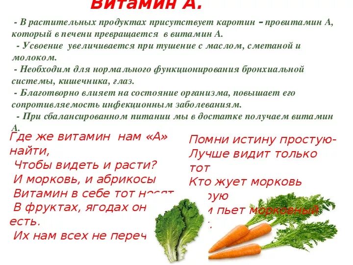 Как максимально сохранить витамины. Сохранение витаминов. Витамины в овощах. Витамин а в растительных продуктах. Как сохранить витамины.