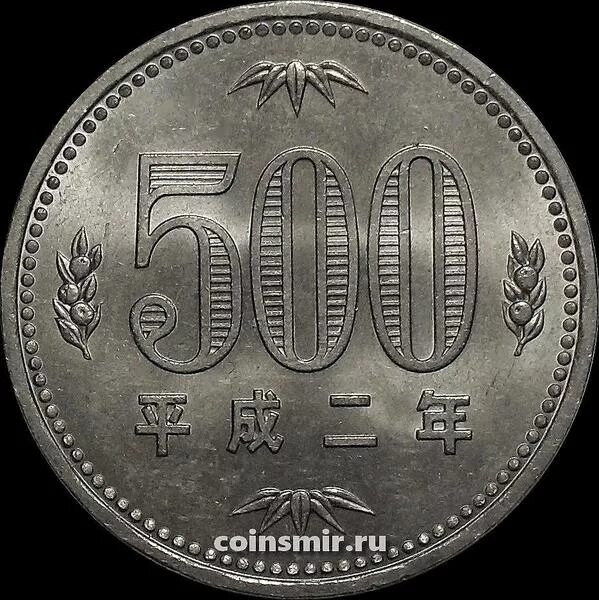 11000 йен. 500 йен монета в рублях. 500 йен 1990. 500 йен япония miyagi.