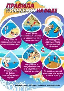 5 правил поведения на воде