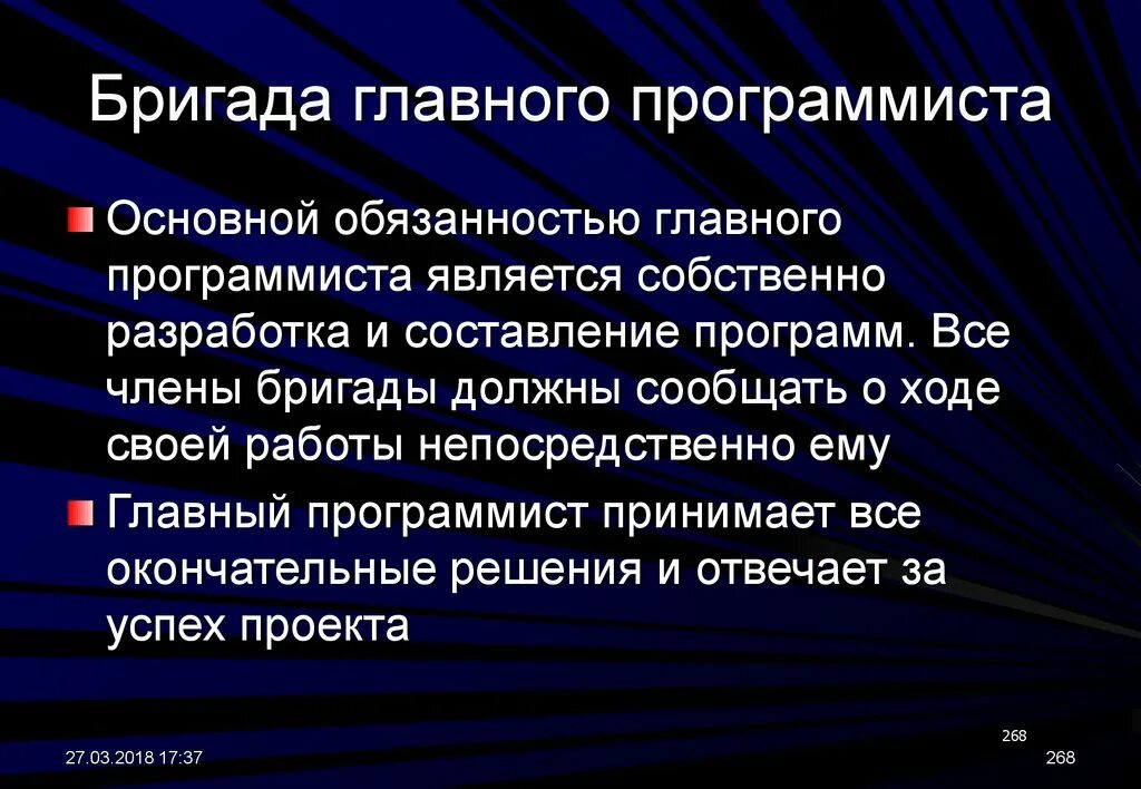 Основные должностные обязанности программиста. Основные обязанности программиста. Должности программистов. Ответственность программиста.