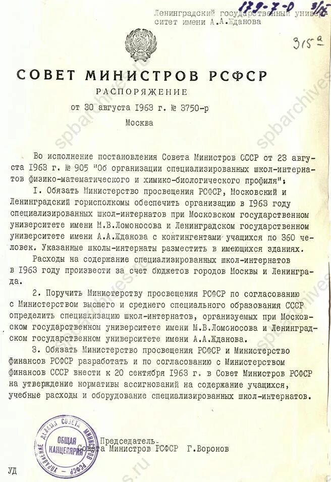 Постановление совета министров рк. Постановление совета министров рк