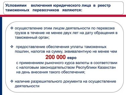 Реестр лиц осуществляющих таможенную деятельность