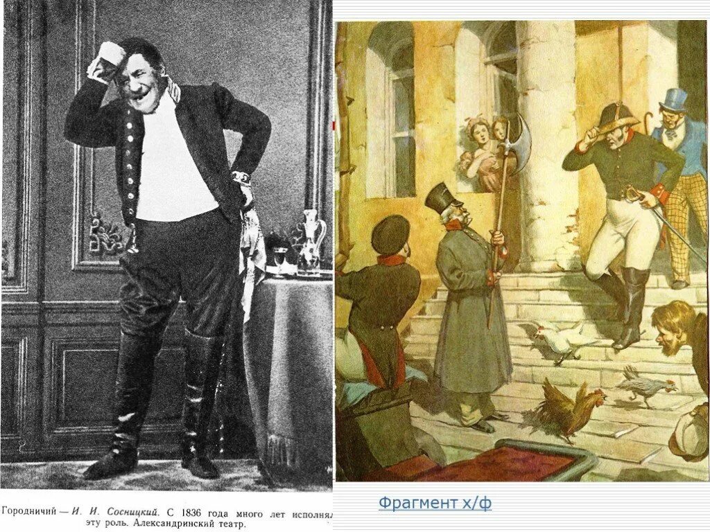 отъезд хлестакова. кардовский художник ревизор. хлестаков в комедии ревизор. гоголь н. отъезд хлестакова.