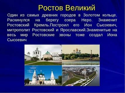 Самый известный город золотого кольца