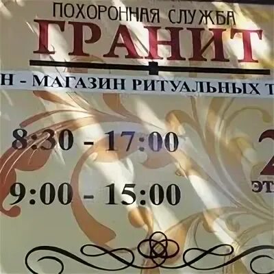 Скиф мрамор саламанка фартук. Облицовка гранитом империал ред. Гранит ритуальные услуги сочи. Мрамор имперадор голд. Sochi marfil pulido керамогранит 58,6x118,7.