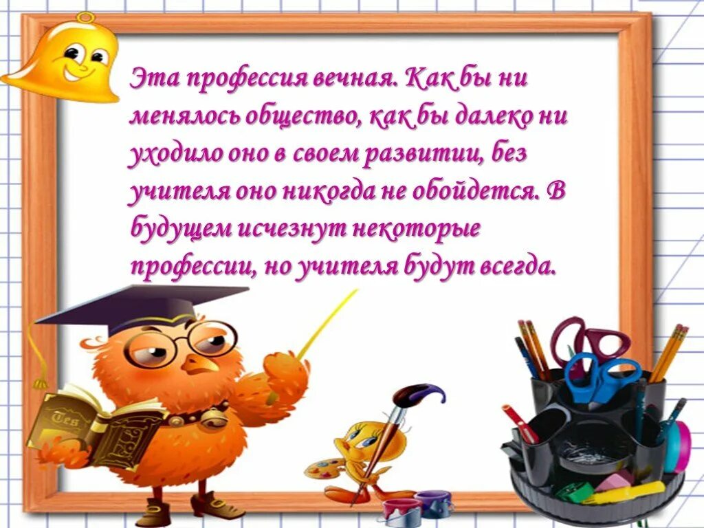 Бронте цитаты. Учитель герой цитаты. Картинки учителя герои наших дней. Цитаты про учителей. Учитель герой цитаты.