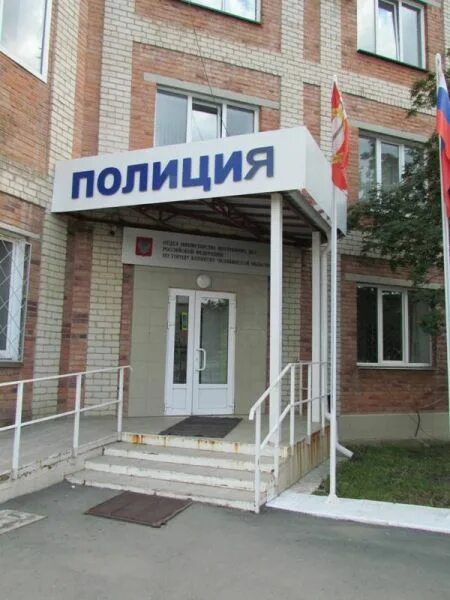 Полиция копейск. Отдел полиции копейск. милиция город копейск. мвд копейск сотрудники. полиция копейск телефон дежурная часть.