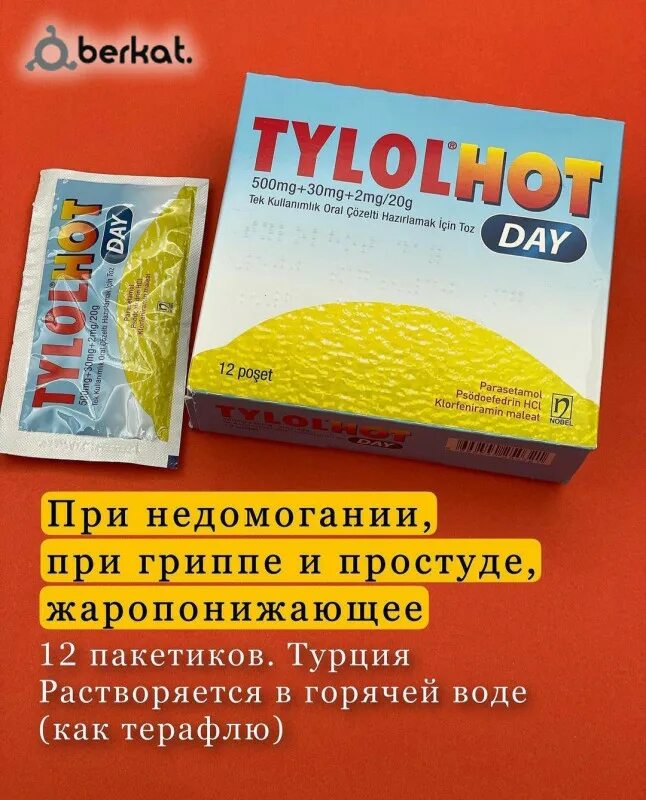Отзыв о Порошок от простуды Nobel "Tylolhot" Быстро ставит на ноги.