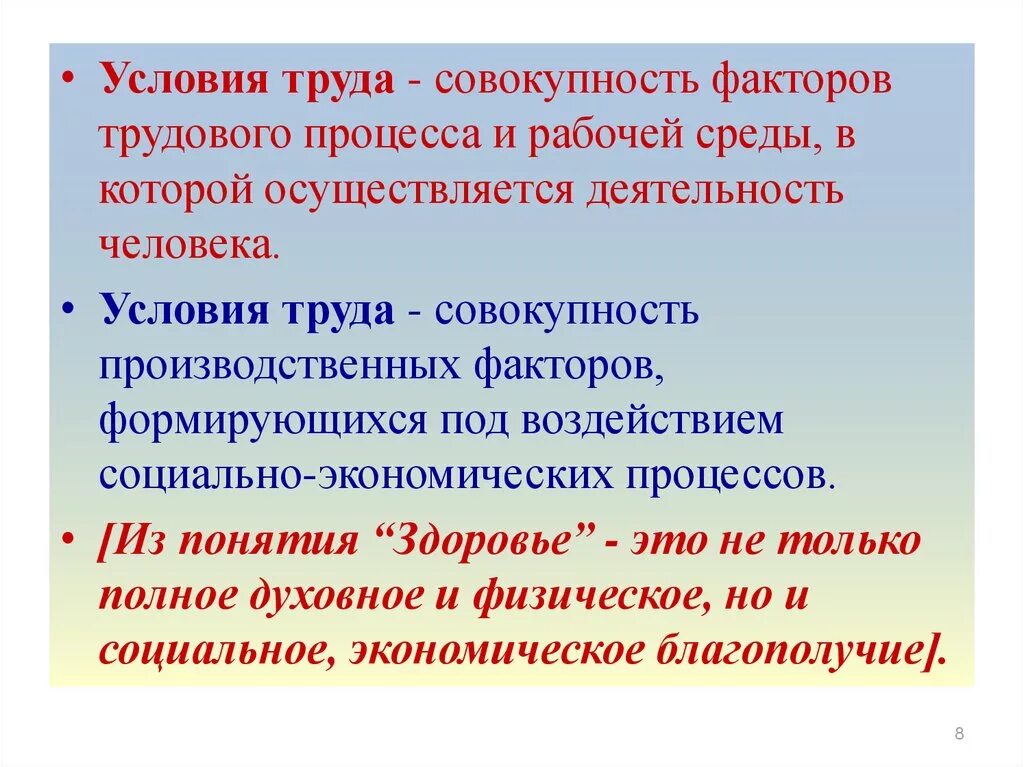 Как называется совокупность факторов