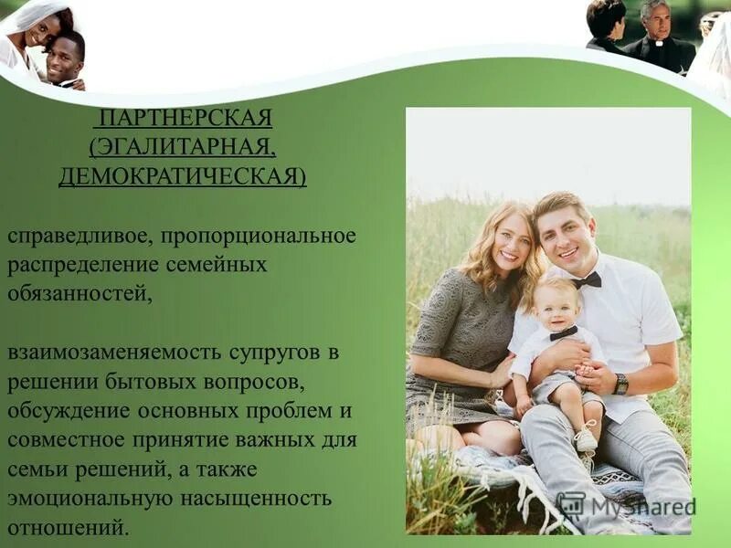 На чем основан эгалитарный тип семейных отношений. Распределение обязанностей в семье. семейные обязанности в моей семье. рассказ о своих семейных обязанностях. традиционная семья распределение обязанностей.