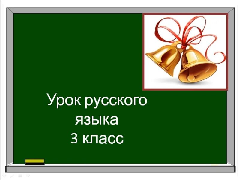 Прости меня. Не рад слышать. Рад тебя видеть. Не рад слышать. Я так рад тебя видеть.
