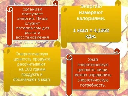 Энергетическая емкость