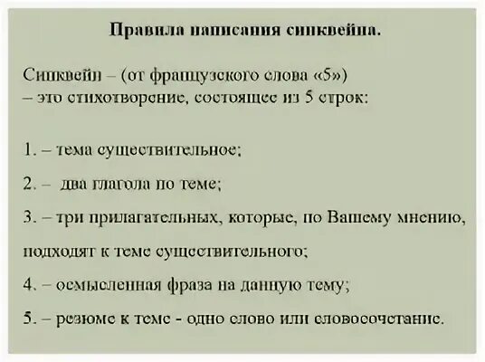 Синквейн корзина с еловыми