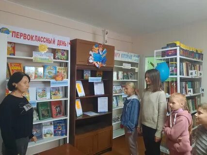 Названия экскурсий в библиотеку для детей