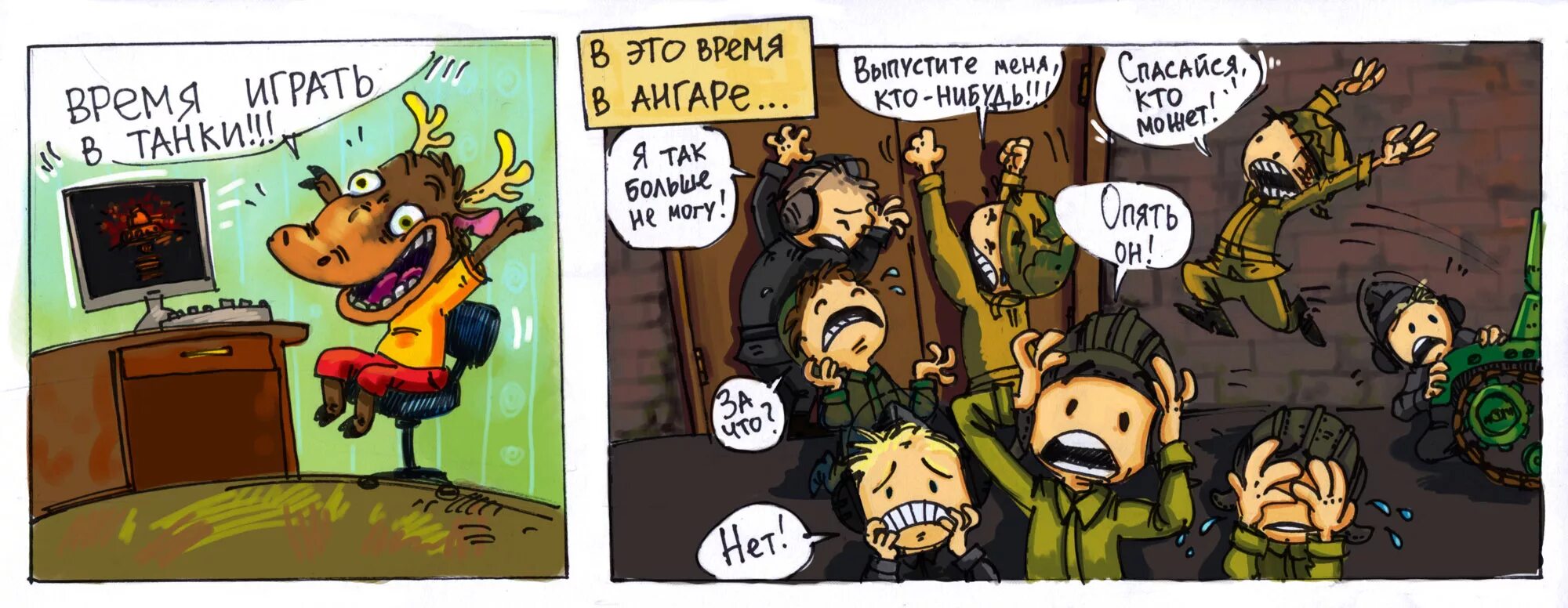 Тема смешные игры. Комиксы про wot. смешные комиксы по играм. игровые приколы. ворлд оф танк комиксы.