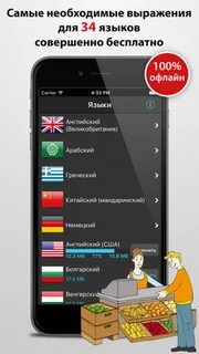 Автономные языки
