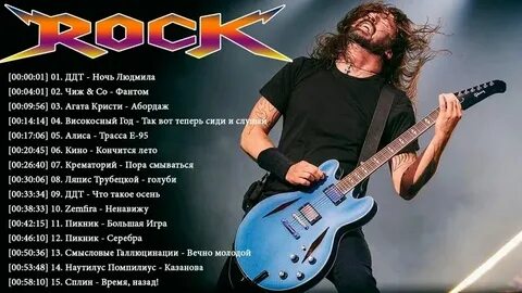 Слушать без рекламы музыку рок русскую лучшее