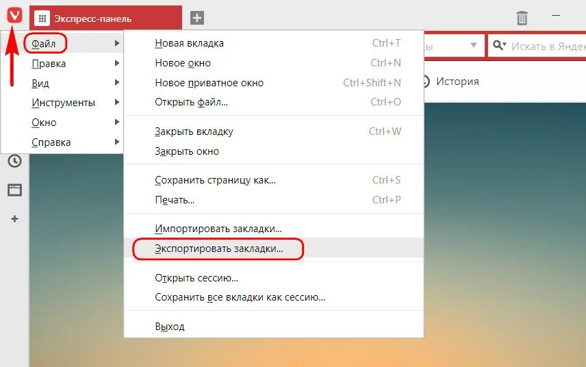 Открыть закладки. Microsoft Edge закладки. Как открыть вкладку в новом окне. Как сохранить в избранное в Яндексе.