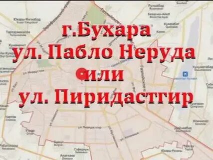 Улица пабло