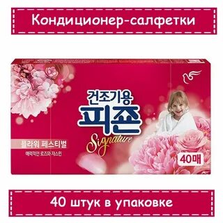Салфетки для стирки корея