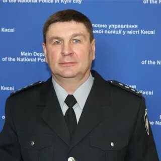 Начальник киевского