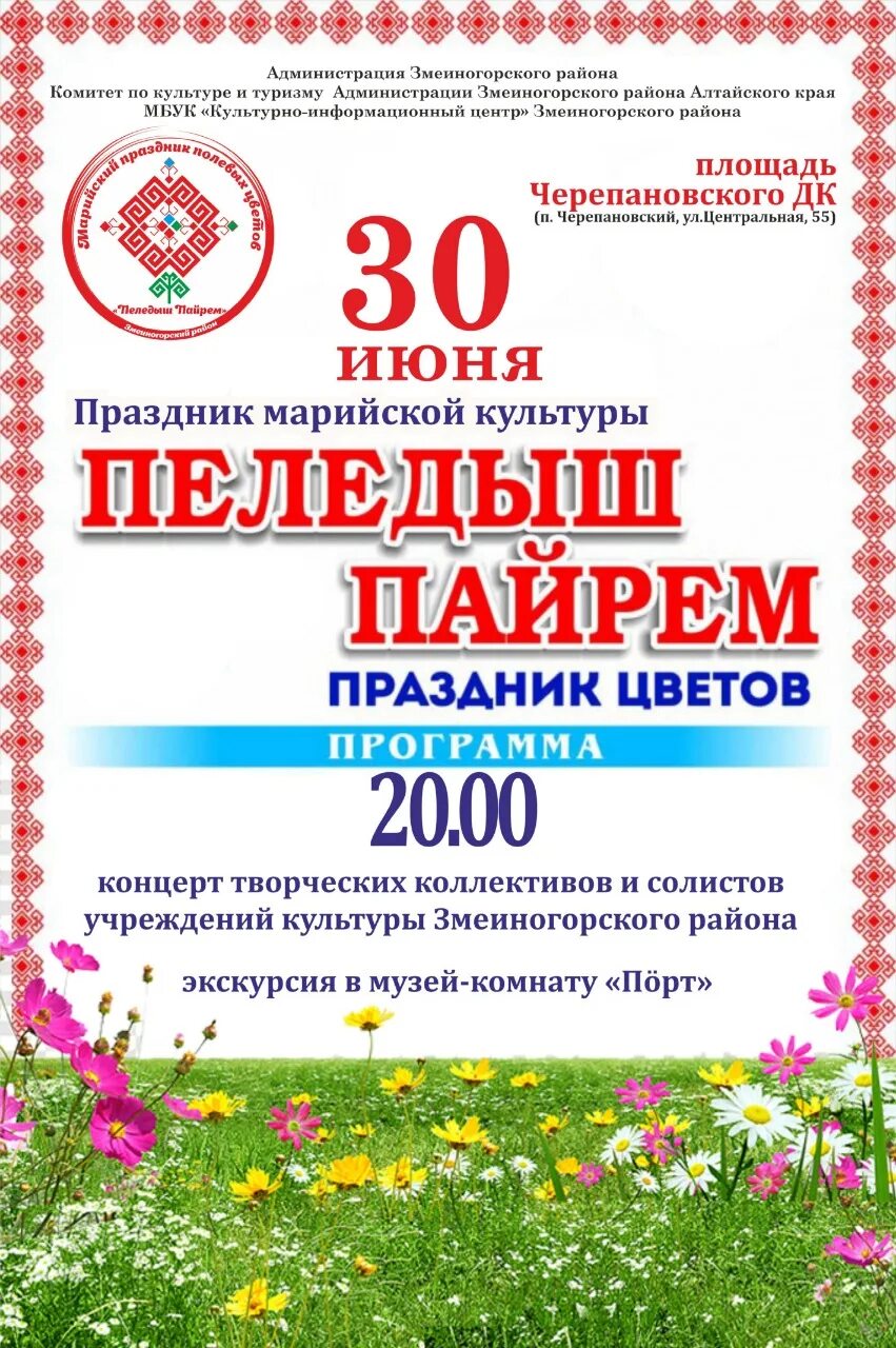 Праздник 24 числа. 24 июня праздник. 30 июня праздник. 24 июня какой праздник картинки. праздники в июне 2025.