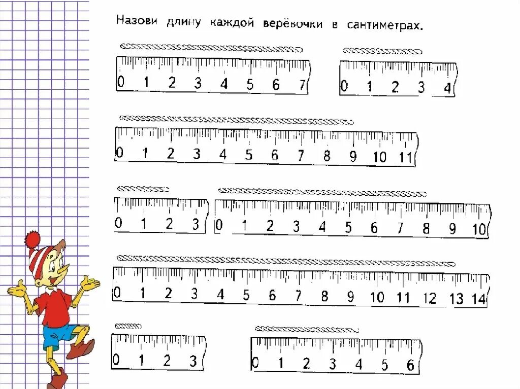 Карточки см 1 класс. Измерение линейкой для дошкольников. Задания с линейкой для дошкольников по математике. Задания для работы с линейкой. Измерение длины сантиметр для дошкольников.