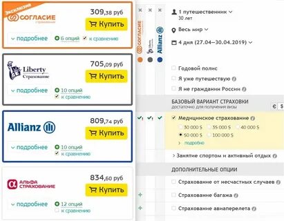 Тинькофф спортивная страховка для детей