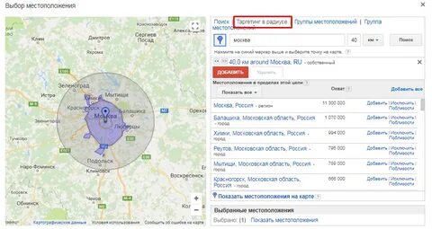 Адрес в пределах нахождения