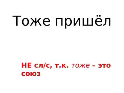 Тоже присылай