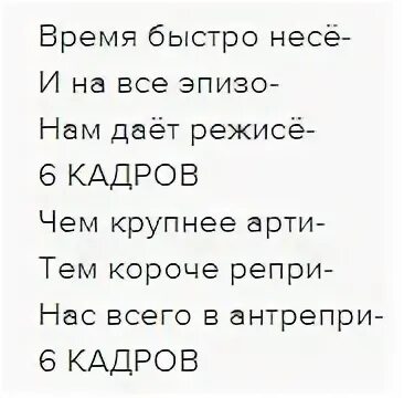 Давай музыку на 6