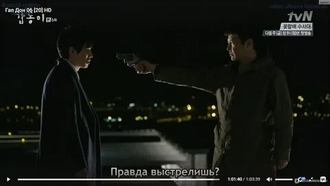 Гап дон