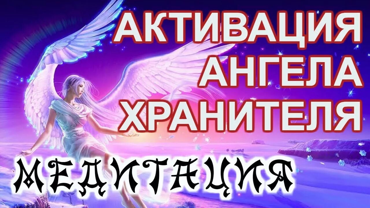 Ангелы хранители аудио