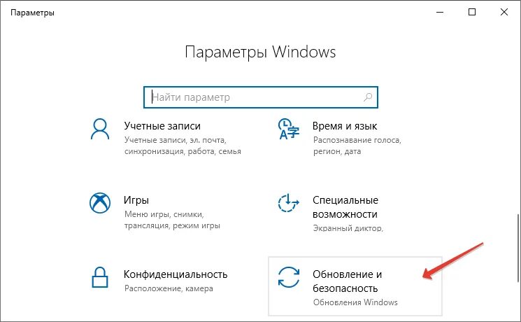 Как настроить виндовс после установки. Параметры (windows). параметры виндовс 10. настройки виндовс 10. параметры окна в windows 10.