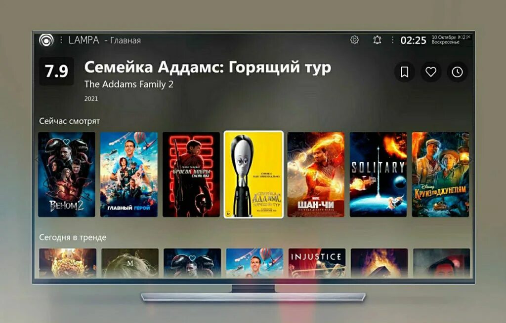 4pda lampa android. Lampa приложение. приложение lampa tv. приложение lampa для телевизора. lampa приложение для смарт тв.