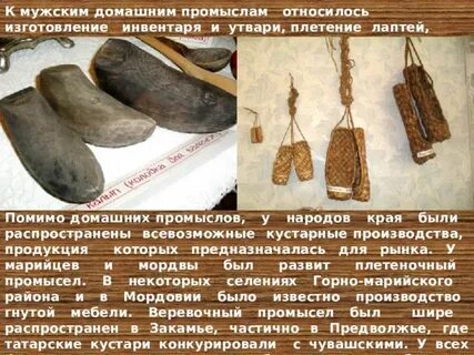 Ремесла поволжья