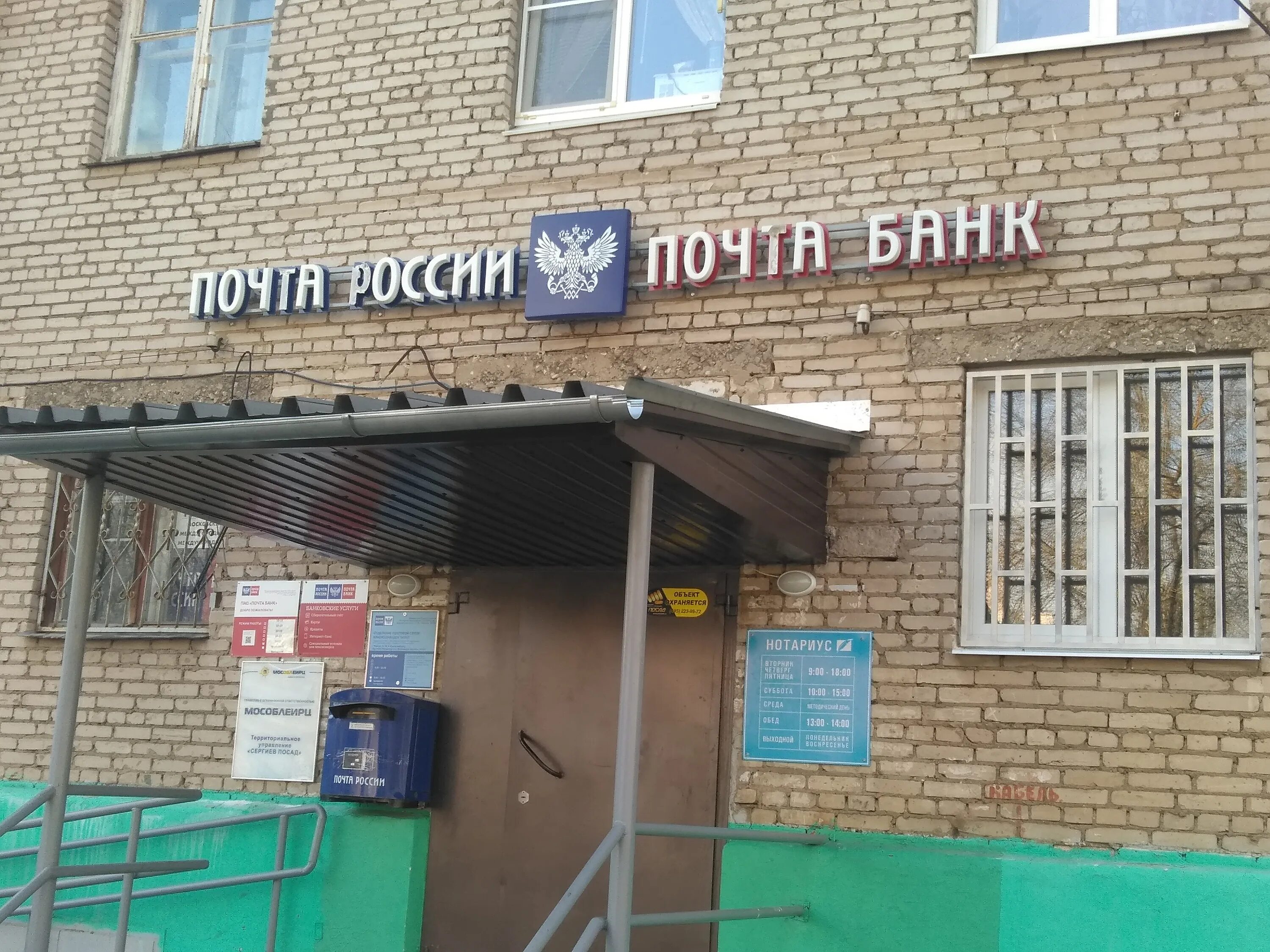 краснозаводск ул 1 мая 37. краснозаводск. парикмахерская краснозаводск. посадского общественного банка. краснозаводск банк.