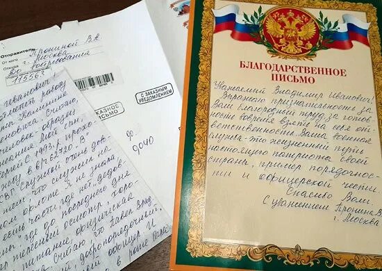 Благодарственное письмо военному. Благодарность военнослужащему. Письмо благодарности солдату. Благодарственное письмо родителям с армии. Письма благодарности солдатам от детей.