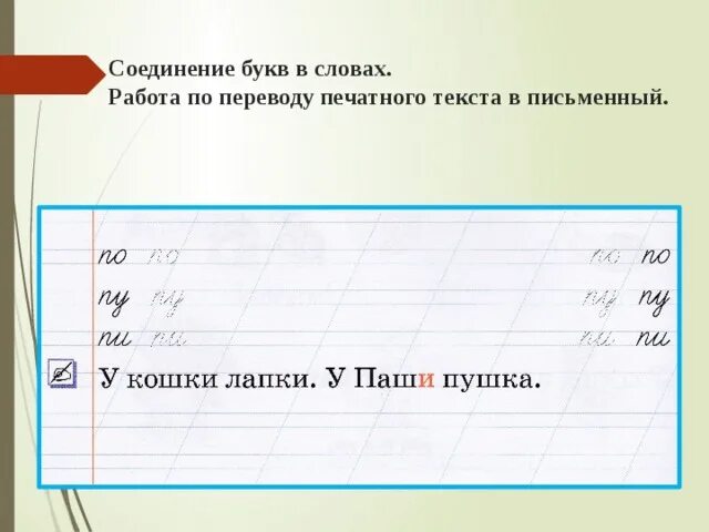 Повторить строчку