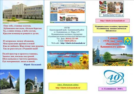 Краснодарское казенное учреждение