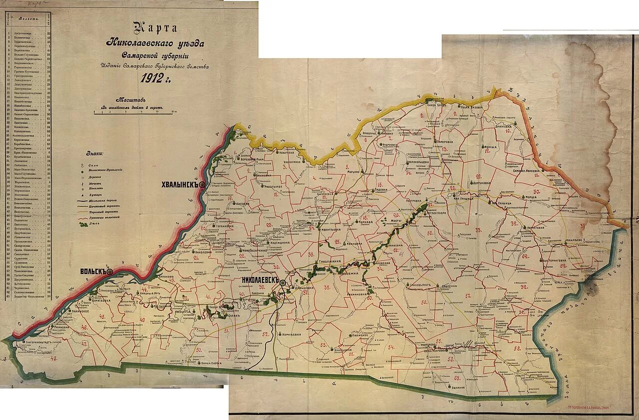 Карта ставропольского уезда самарской губернии 1912. Карта самарской губернии 1864 года. Карта самарского уезда самарской губернии 1912 года. Карта самарская губерния 1868 год. Самарская губерния уезды.
